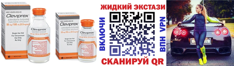 БУТИРАТ жидкий экстази Гагарин