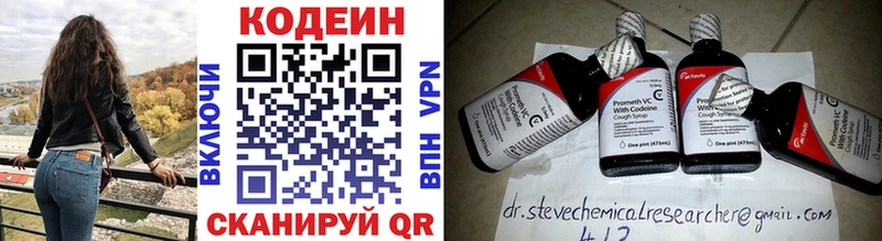 купить Гагарин Кодеин напиток Lean (лин)